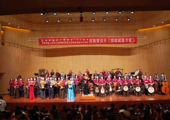 奏響團(tuán)結(jié)奮進(jìn)的時(shí)代強(qiáng)音 ——慶祝中國(guó)共產(chǎn)黨成立104周年音樂會(huì)側(cè)記